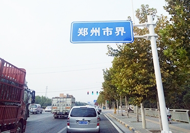 北京标志标牌