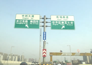 北京标志牌