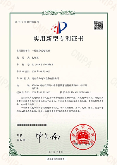 实用新型zhuanli证书_一种组合式电视柜