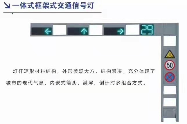 上海一体式框架式交通信号灯