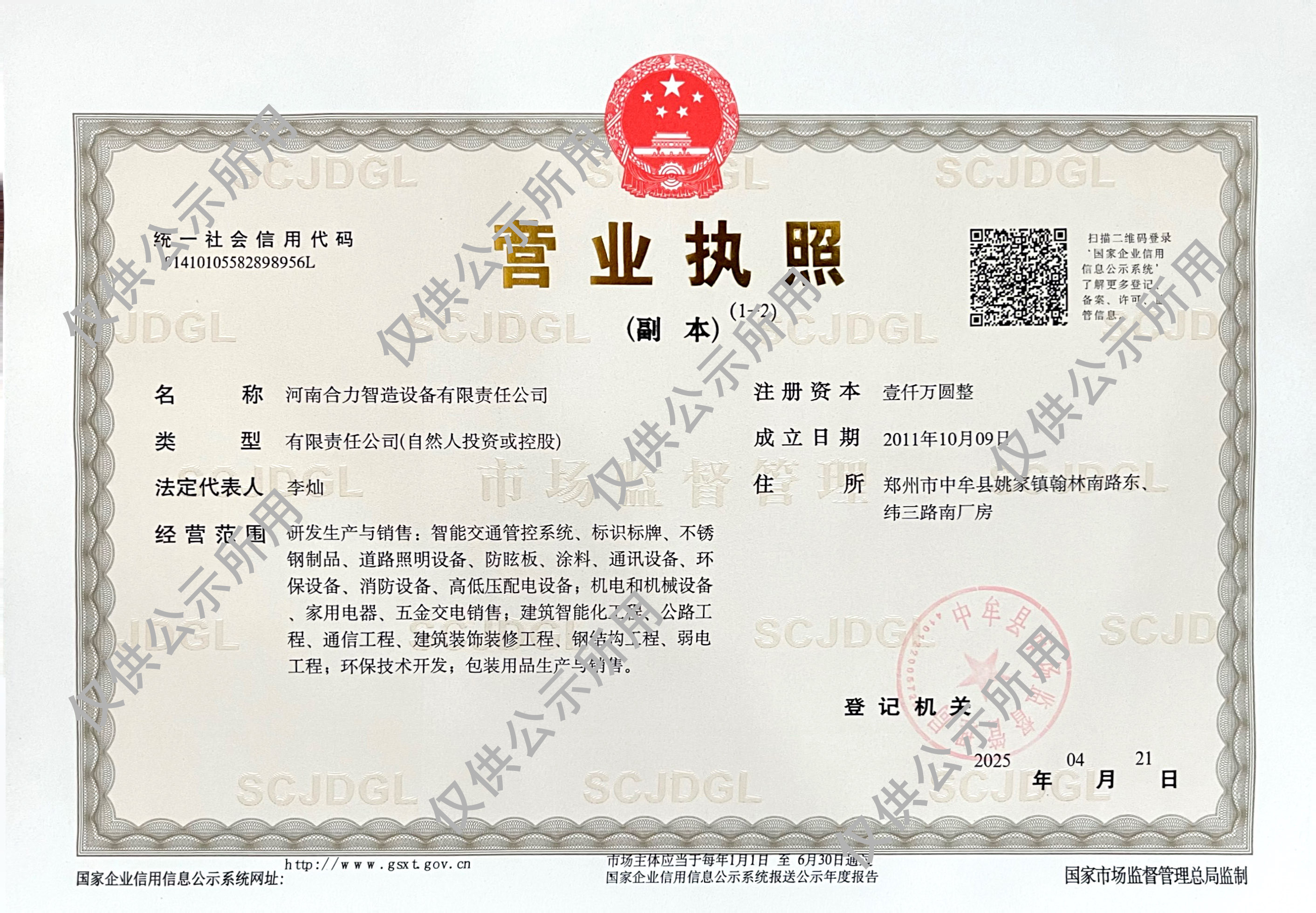 afe6cdee-0e67-488c-b9dc-719c316e2dcd.jpg